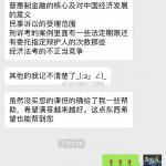 2019年对外经济贸易大学法硕复试真题
