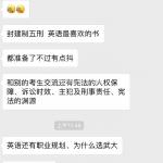 2019年武汉大学法硕复试真题以及复试经验