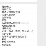 2019年江南大学法硕复试真题
