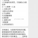 2019年石河子大学法硕复试真题共享