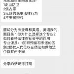 2019年郑州大学法硕复试真题