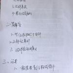 2019年天津大学法硕复试真题以及复试经验