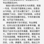 兰州大学法硕复试经验贴