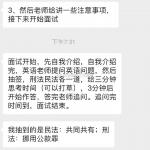 2019年中央民族大学法硕复试真题