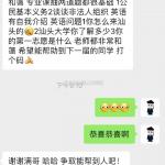 2019年汕头大学法硕复试真题