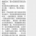 2019年吉林大学法硕复试真题