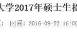 西安交通大学法硕院校分析——315认真你就输了