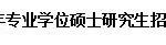 西南大学法硕数据分析