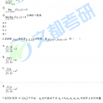 2020考研数学二真题完整版