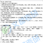 2020考研管理类联考真题及答案解析完整版