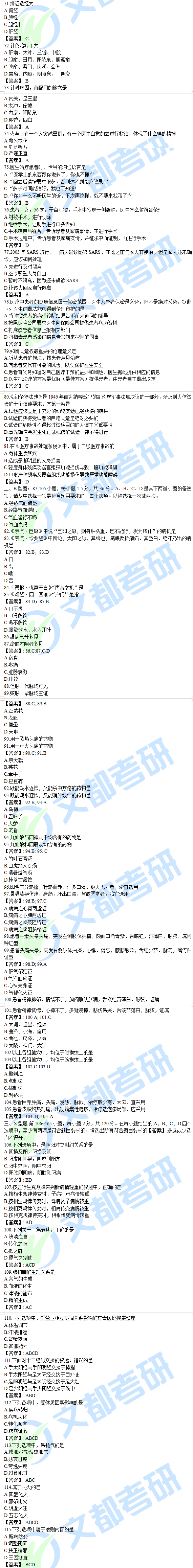 2020��ҽ���ۿ�������