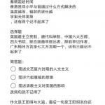 南京理工大学2020翻译硕士百科考研真题