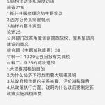 华东理工大学社会保障626 828考研真题