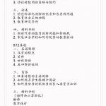 2020׶ʦѧѧ⣨333+872