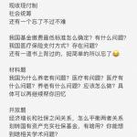 2020华东理工大学社会保障626 828考研真题