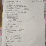 2020华东理工大学机械工程808真题回忆