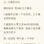 2020年大连理工大学公共管理公共经济学真题回忆版