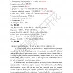 2020对外经济贸易大学翻译硕士英语211MTI真题回忆