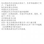 辽宁大学2020文学院现当代考研经验