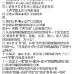 2020北京大学汉语言文字学考研真题回忆