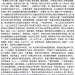 2020年宁波大学312心理学统考学硕一整年备考经过