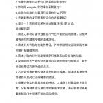 北京体育大学2019,2020运动人体科学近两年考研真题
