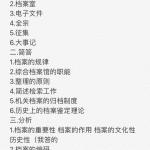 云南大学2018年634档案学综合808信息资源建设考研真题