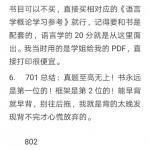 厦门大学重点文学评论与写作701+802经验贴