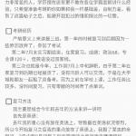 东北师范大学学科语文考研经历分享