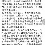 四川大学翻译硕士复试经验