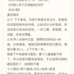 2019年中南大学汉语国际教育硕士复试经验