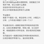 中南大学区域经济学复试经验