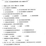 2014年苏州大学308护理综合考研试题