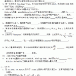 天津大学2017年考研物理化学试题及答案