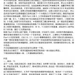 2020湖南师范大学英语语言文学翻译学经验俄语二外