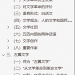 419分上海大学现当代文学经验分享（怎么才能考419分？）