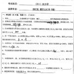 2014年西安建筑科技大学811水力学考研真题带答案