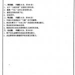 2007-2013首都师范大学中西哲学史历年考研真题