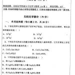 武汉大学2010物理化学和高分子化学与物理637考研真题