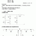 2012年上海大学电路838考研真题