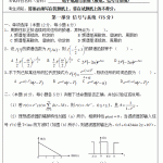 2013年福州大学电子电路与系统844考研真题