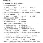 2015年中央财经大学347心理学专业综合考研真题