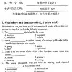 云南师范大学2019年820高级英语考研真题