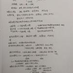 北京工业大学土木考研复试笔记——结构抗震总结