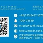 香港中文大学（深圳）数据科学硕士第二轮招生火热进行中