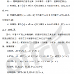 2021考研数学概率统计:随机事件及其概率公式指导