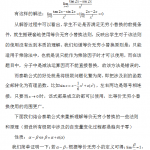 2021考研数学高数:泰勒公式与等价无穷小替换的区别