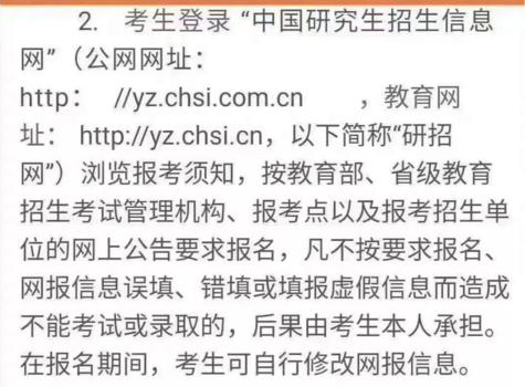 2021考研预报名时间：9月28日-9月29日
