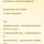 湘潭大学2023公共管理专业考研真题回忆版本