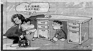 考研英语写作30篇范文:考试恐惧症